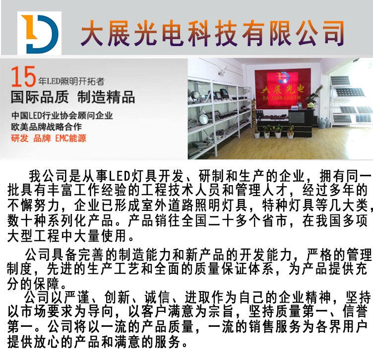 常州大展光電