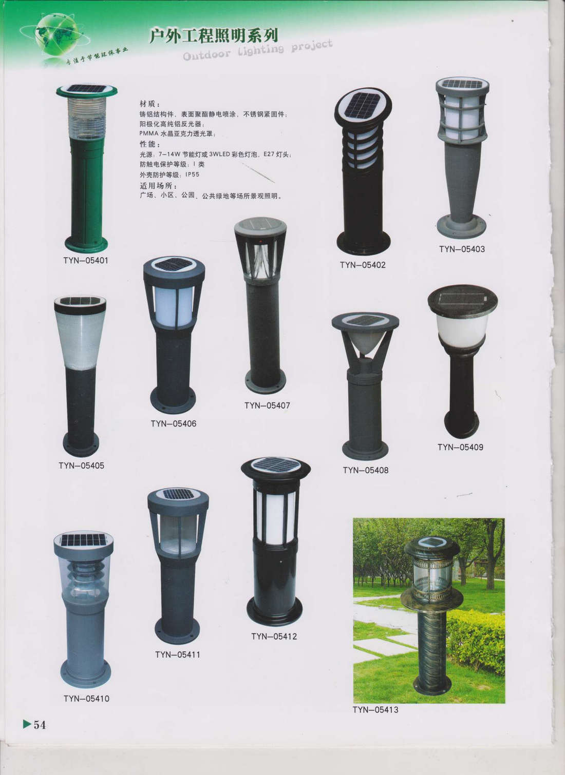 常州大展光電