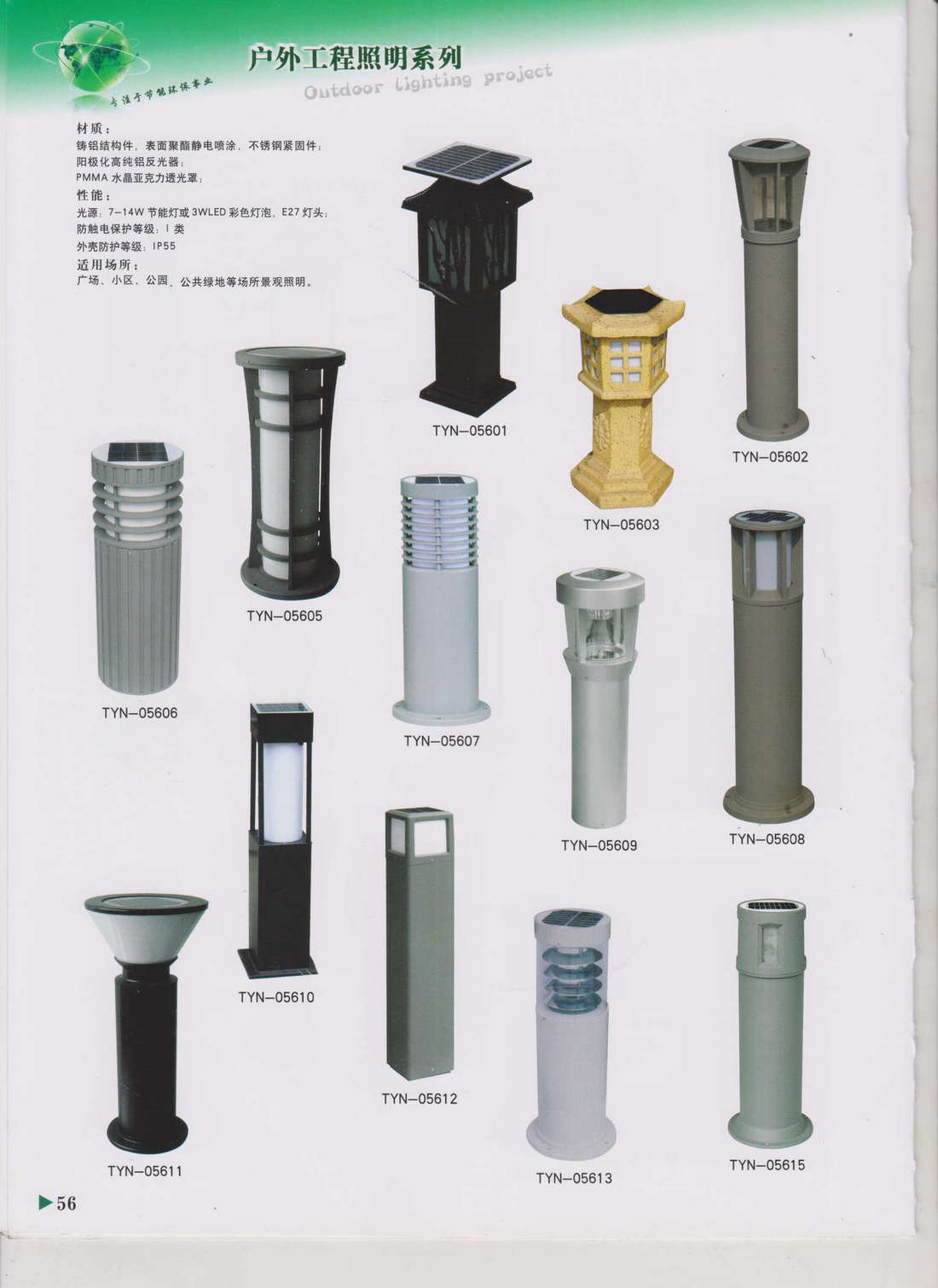 常州大展光電