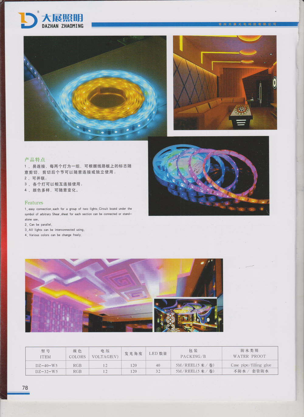 常州大展光電