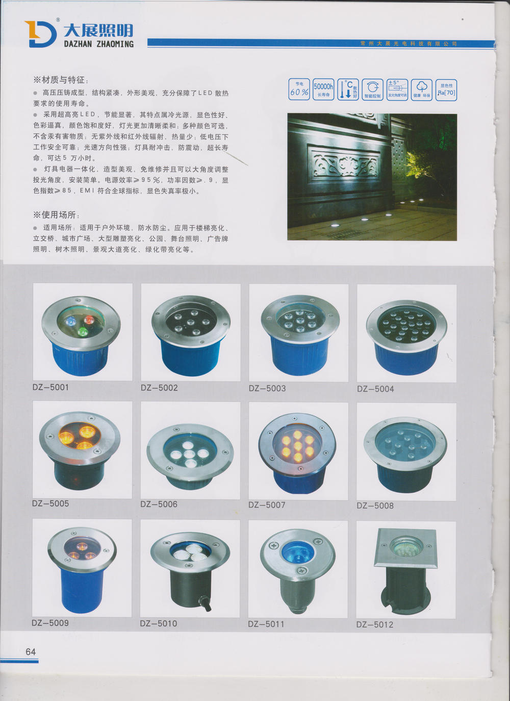 常州大展光電