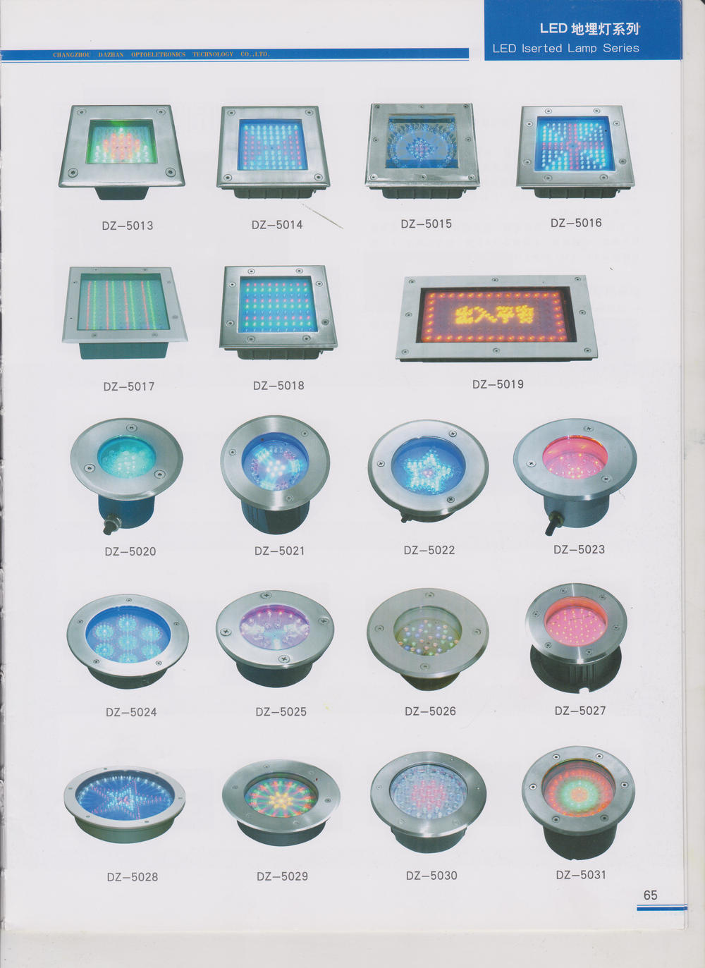 常州大展光電