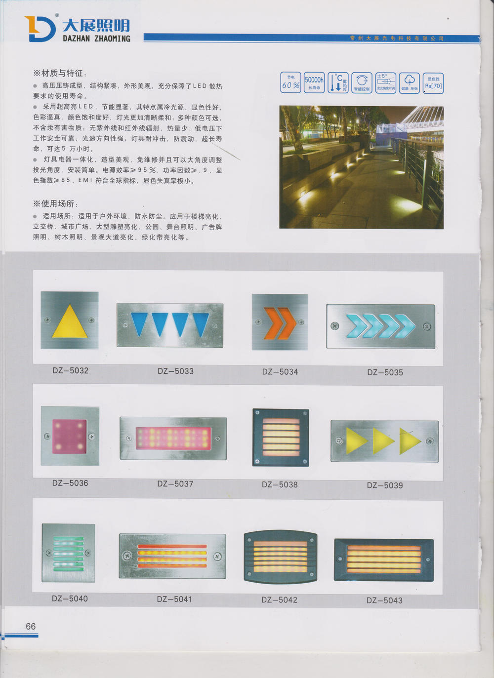 常州大展光電