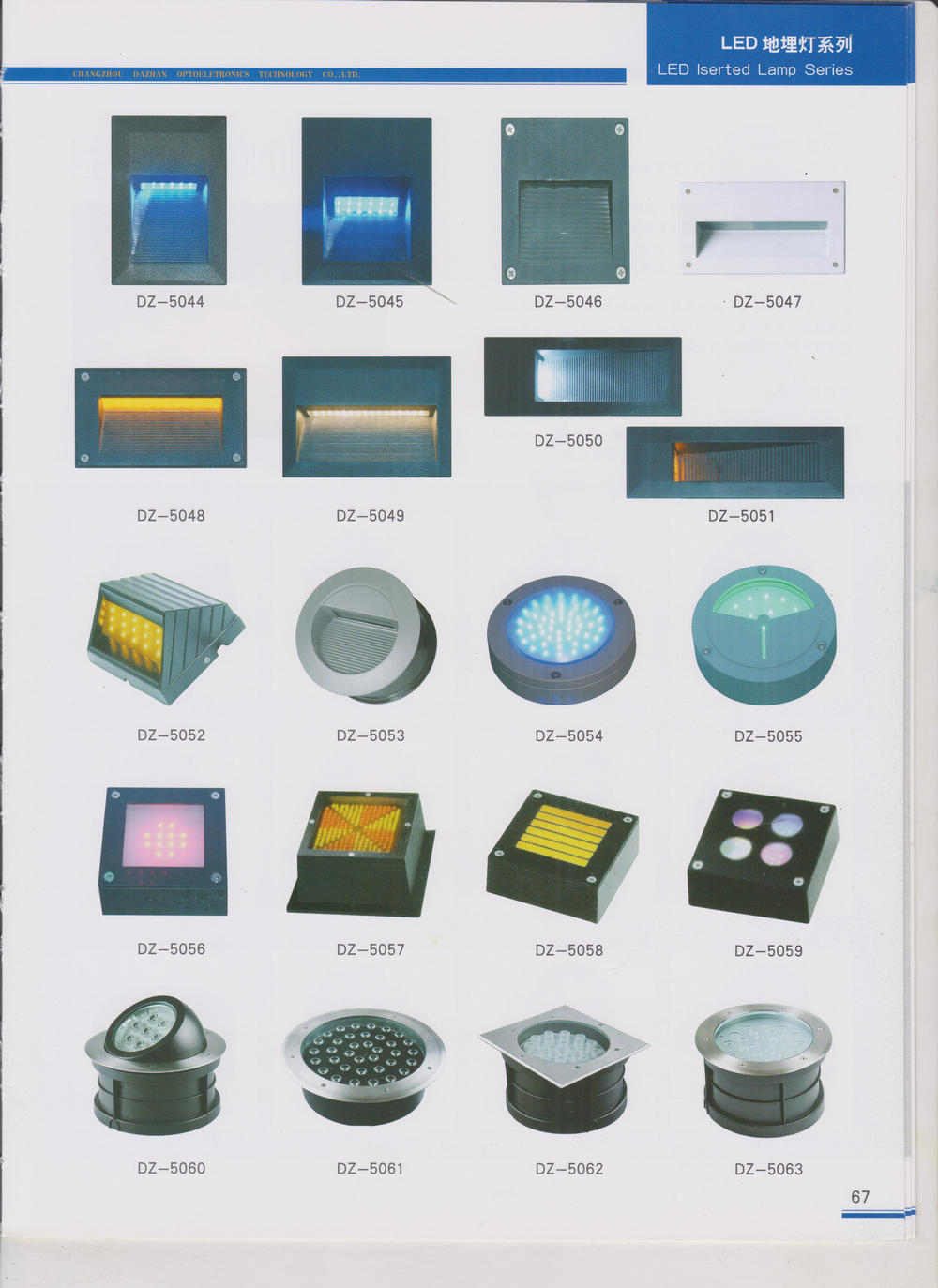 常州大展光電