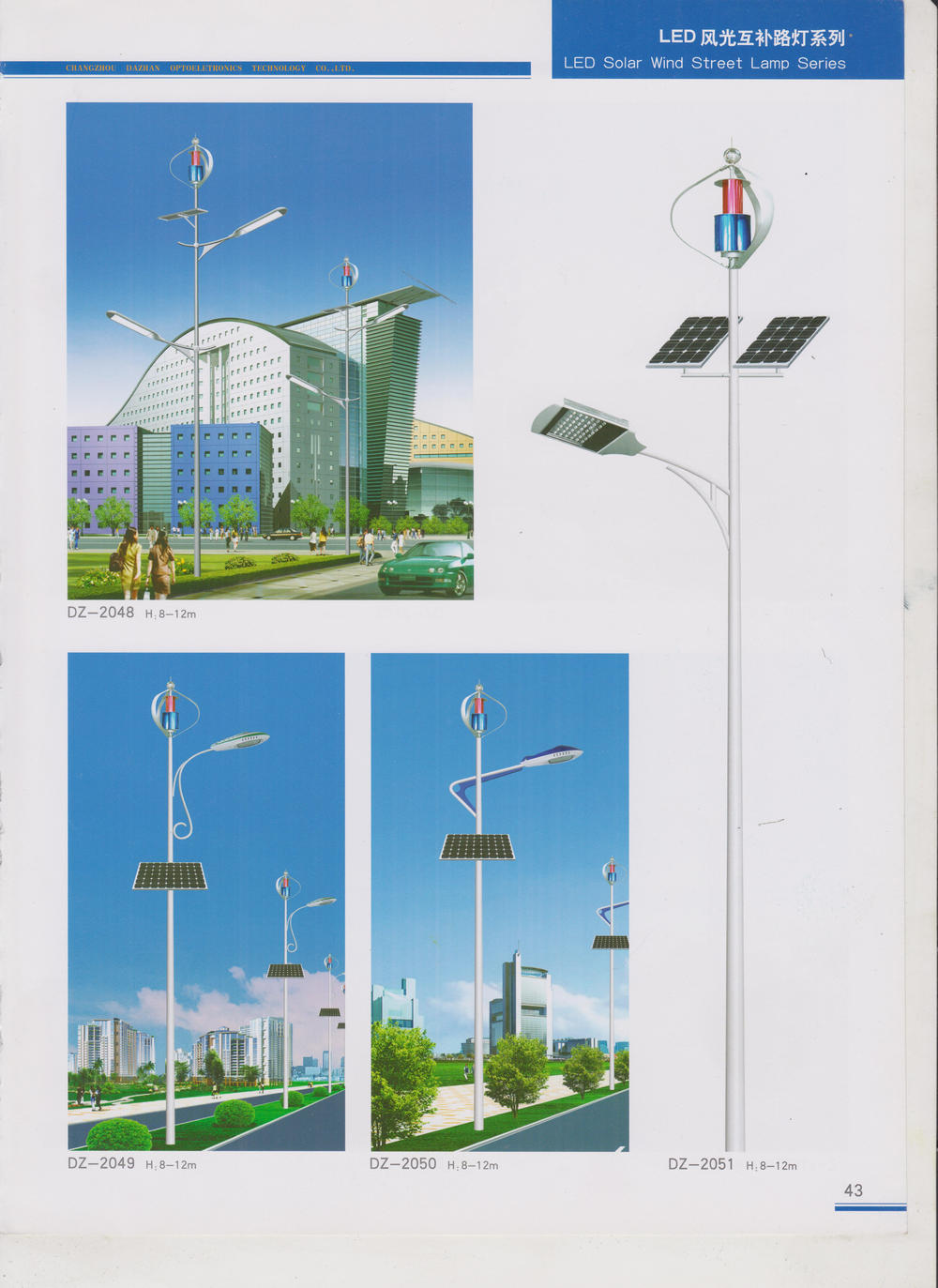 常州大展光電