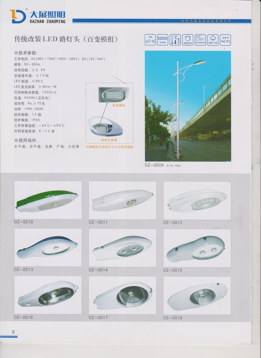 常州大展光電