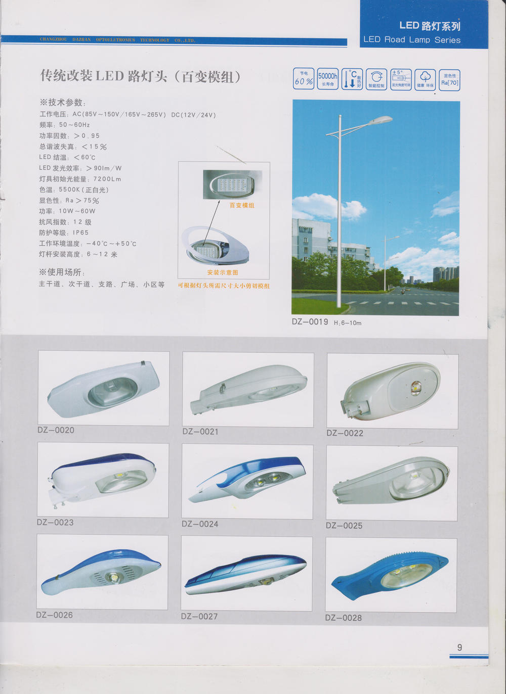 常州大展光電
