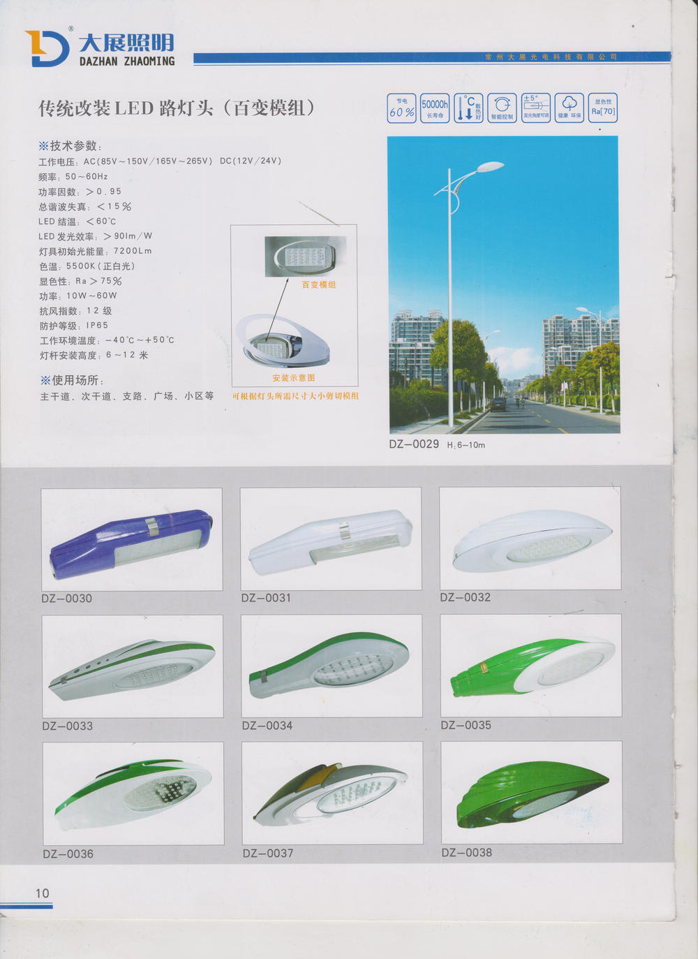 常州大展光電