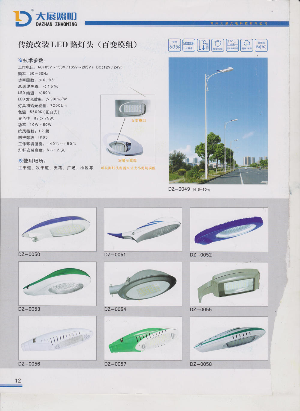 常州大展光電