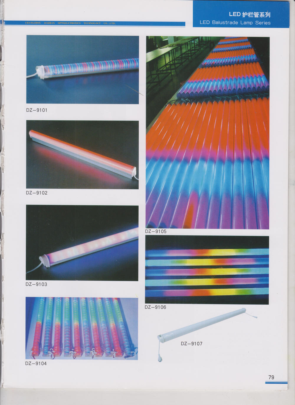 常州大展光電