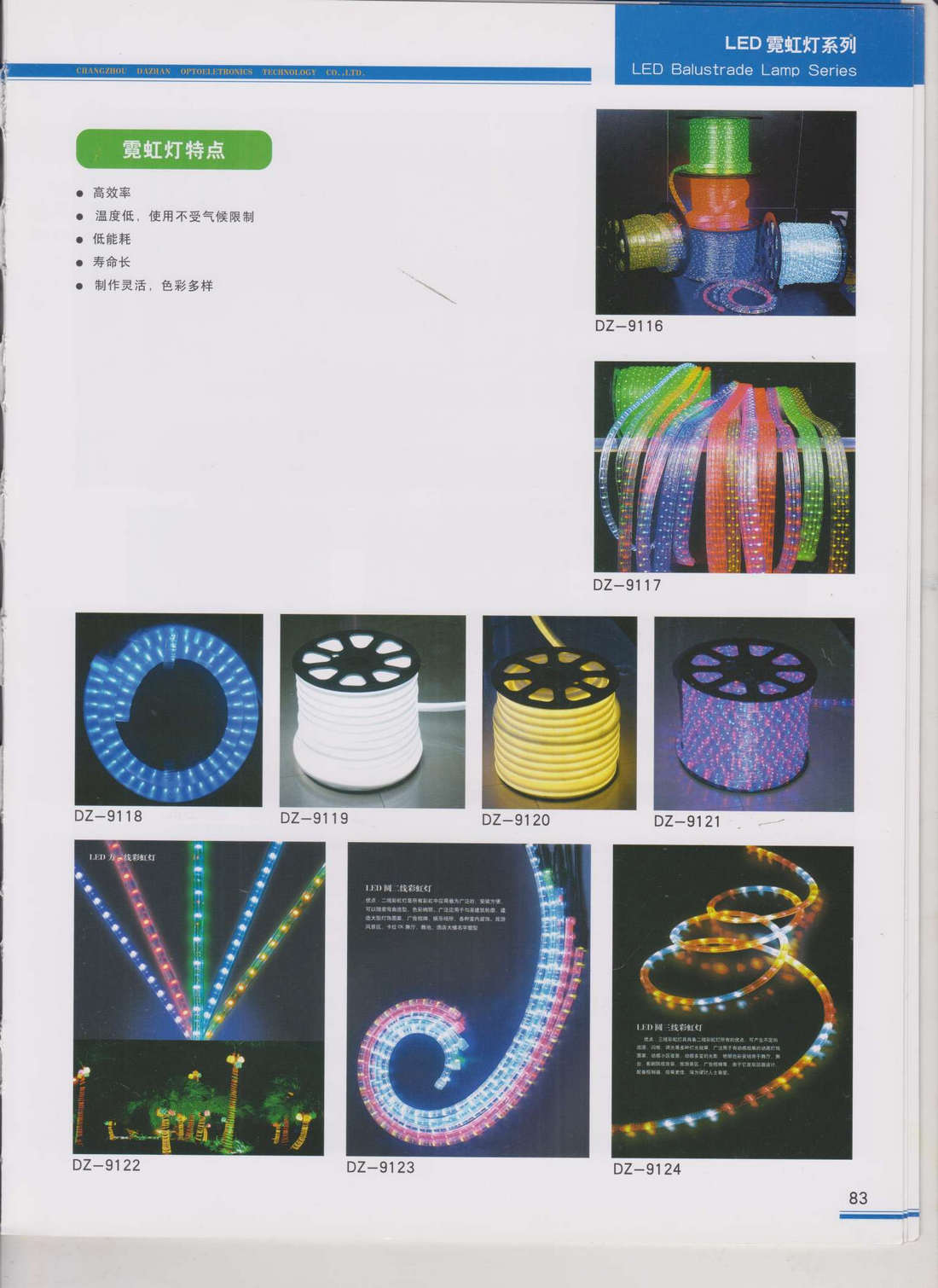 常州大展光電