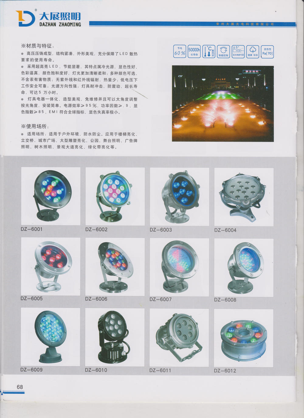 常州大展光電