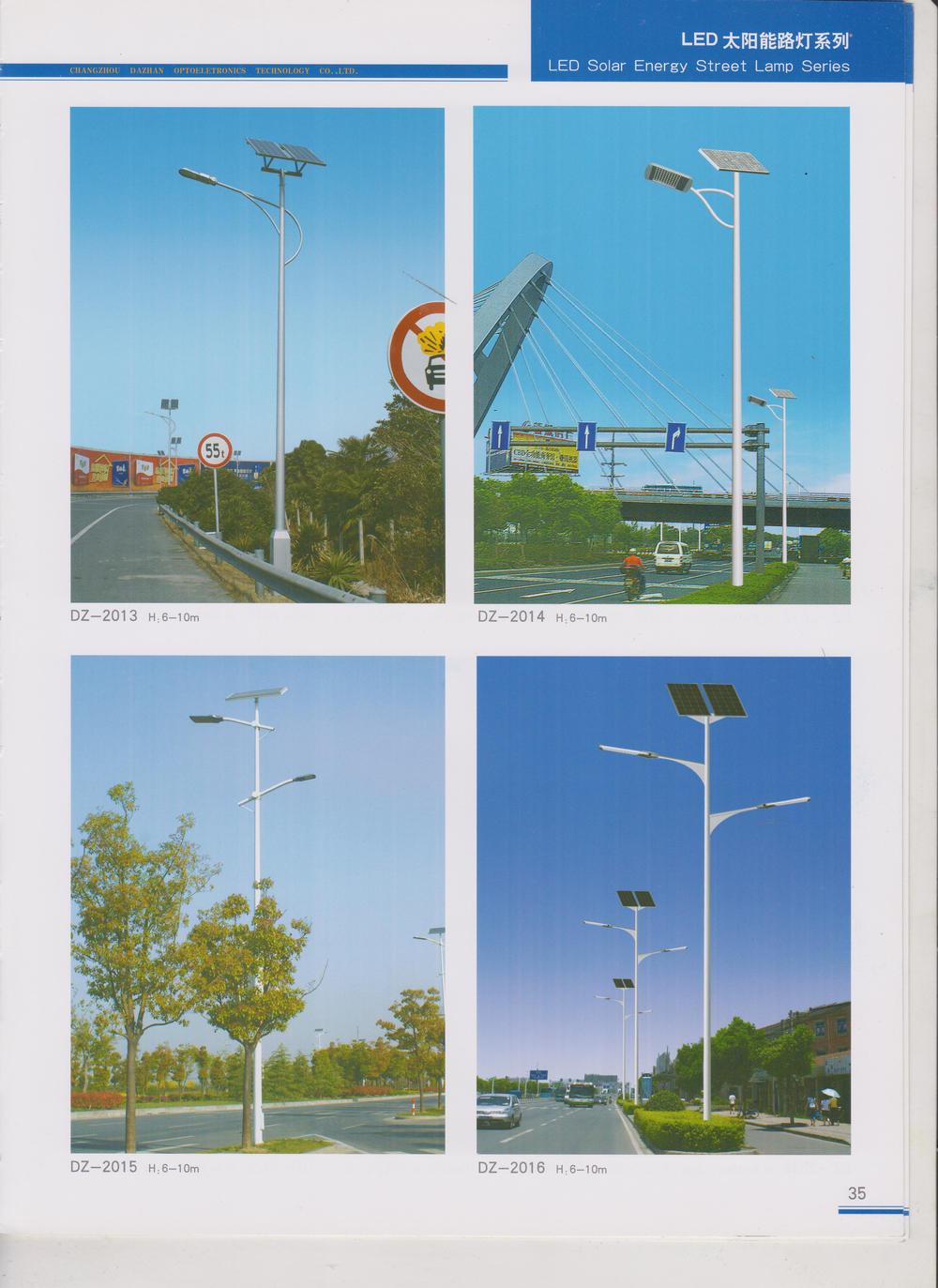常州大展光電