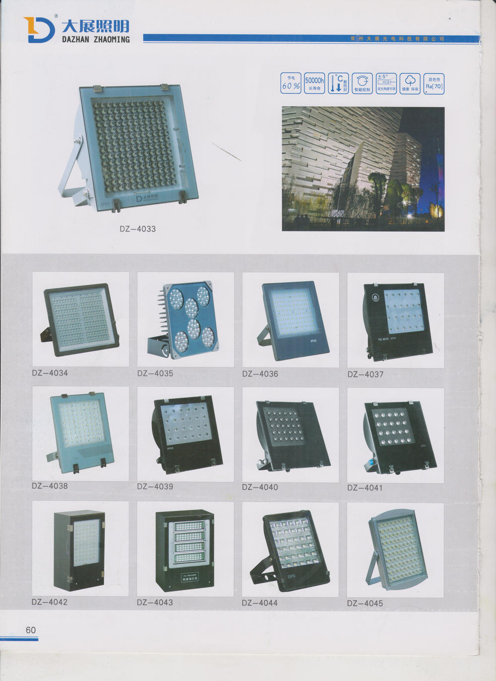 常州大展光電