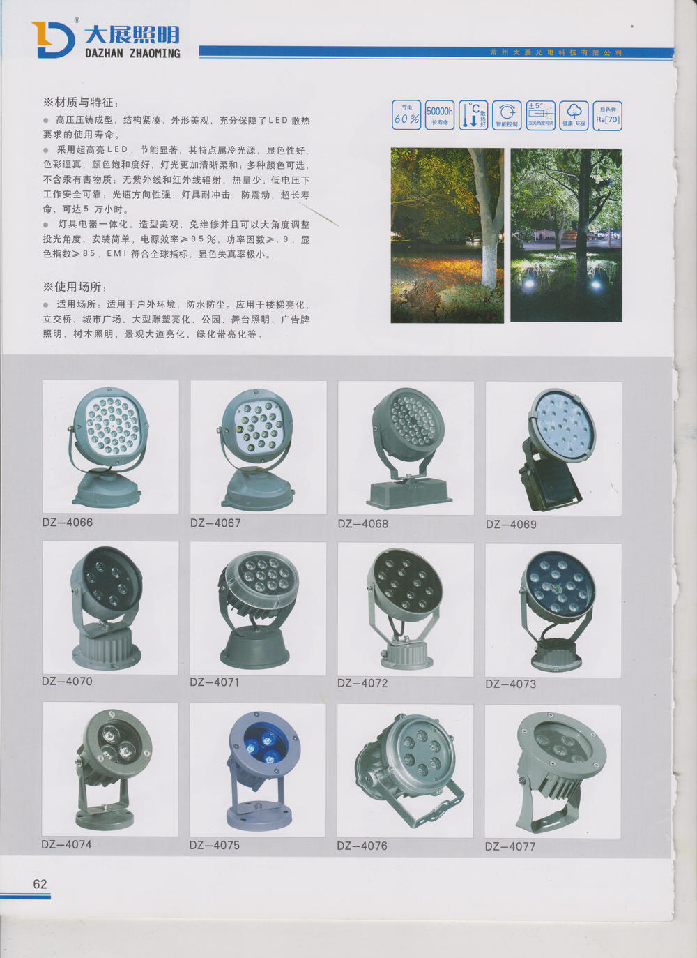 常州大展光電