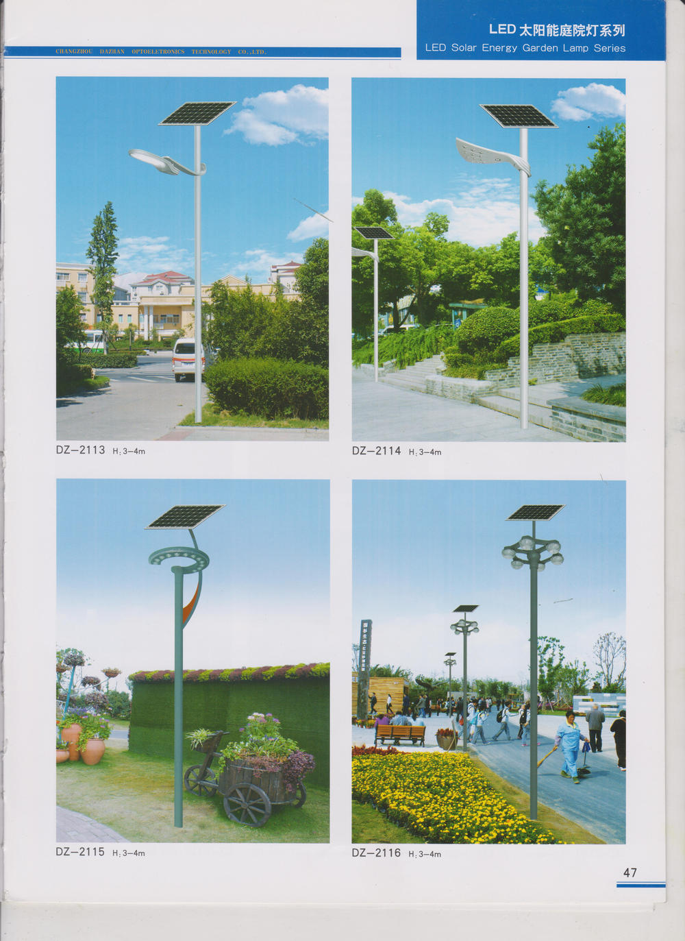 常州大展光電