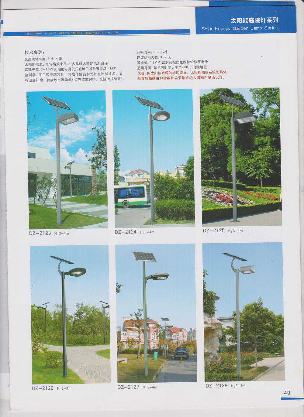 常州大展光電