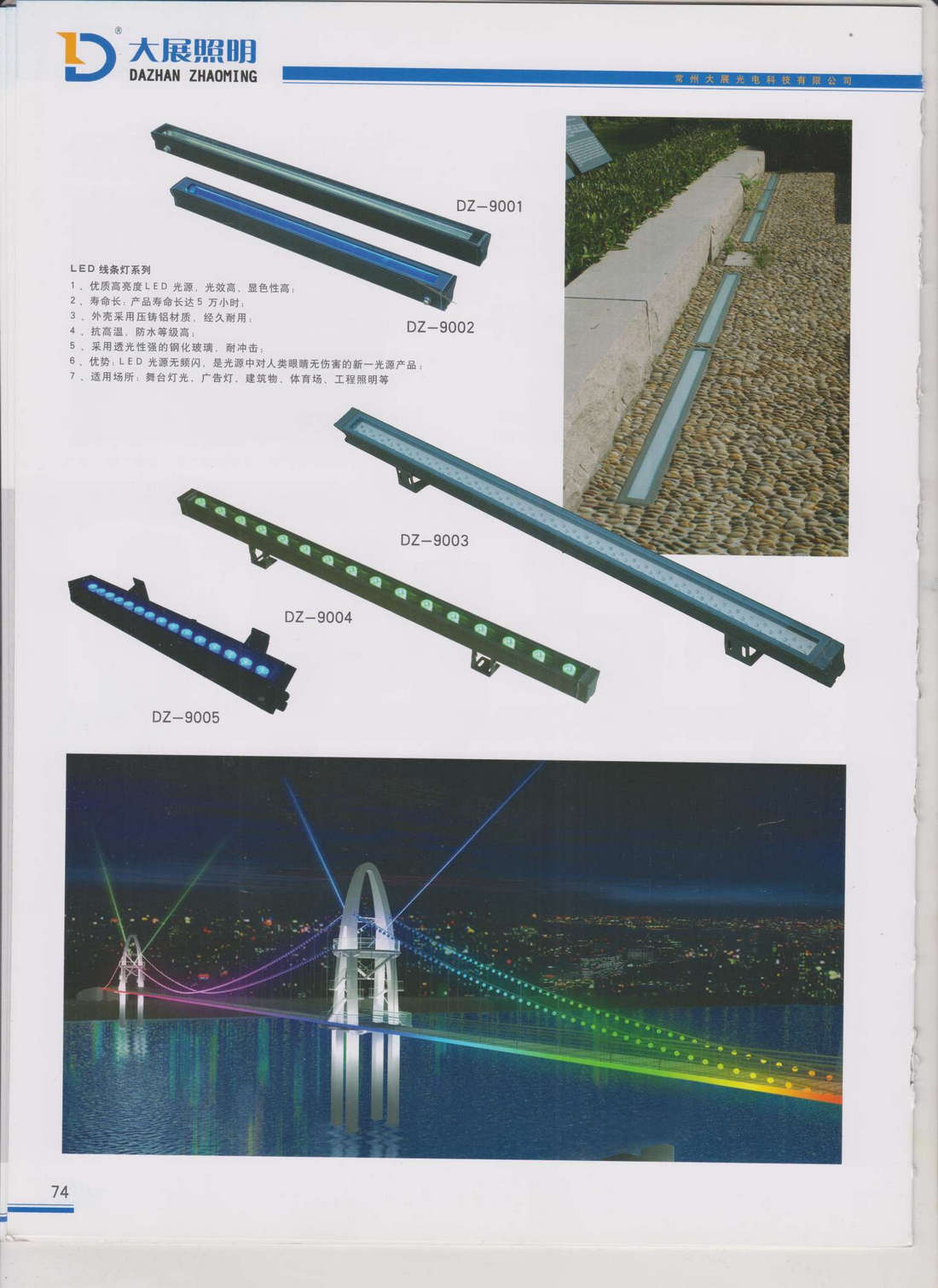 常州大展光電