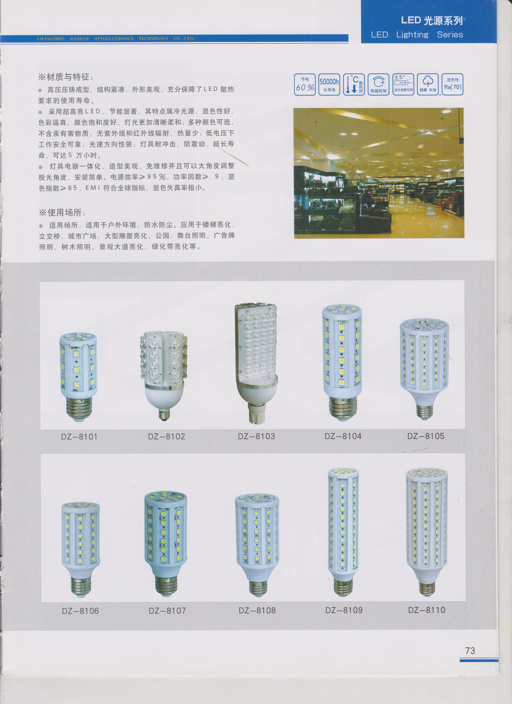 常州大展光電