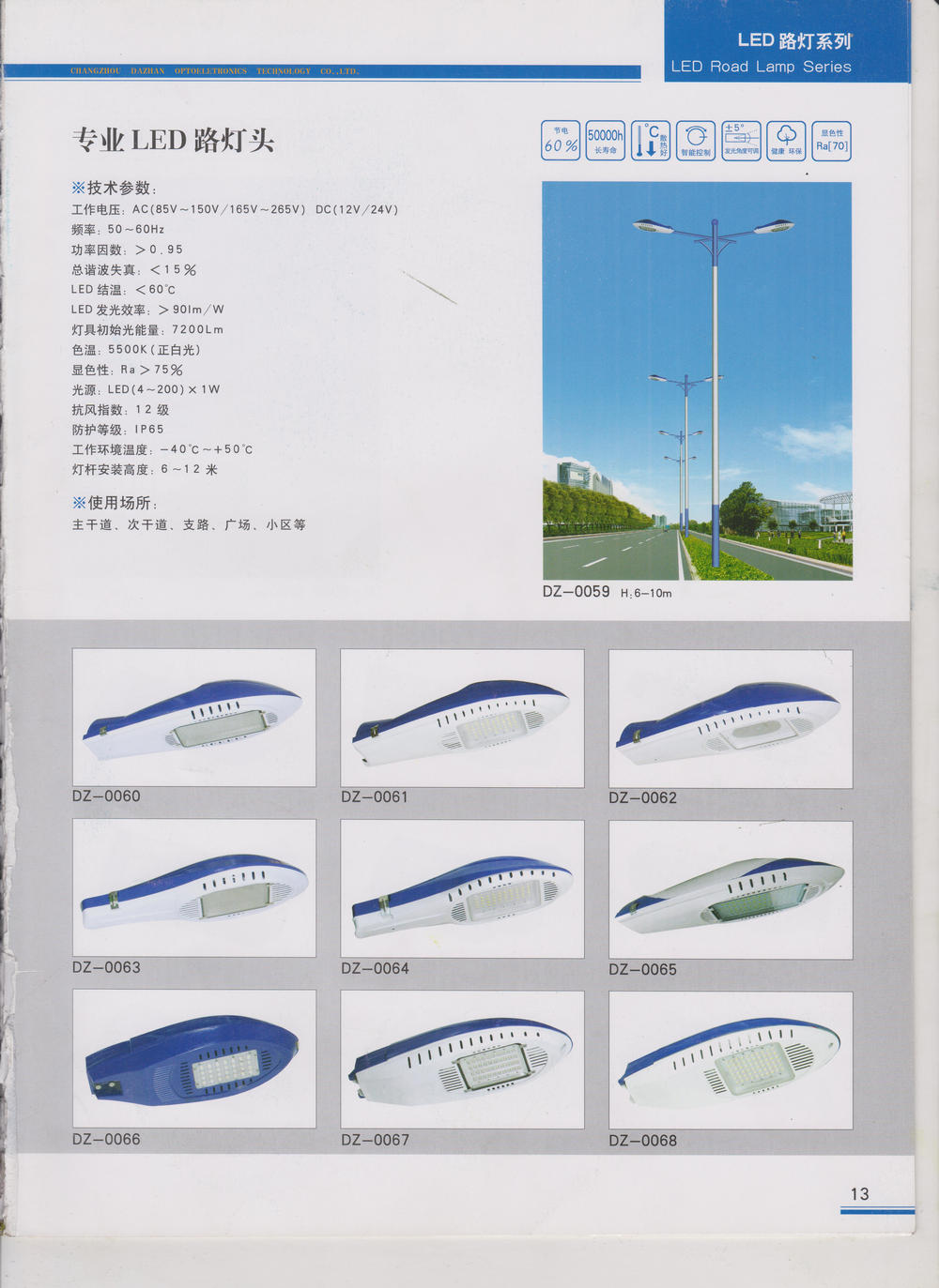 常州大展光電