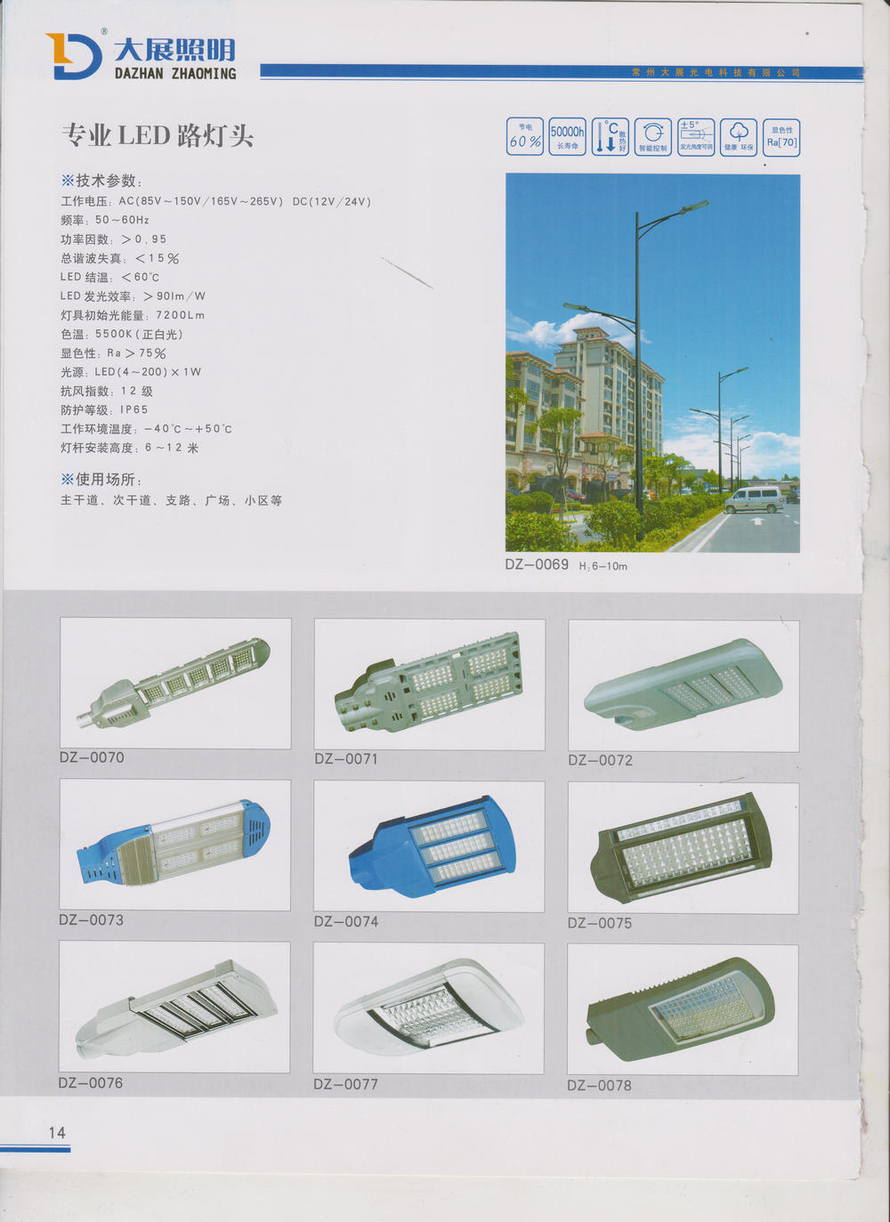 常州大展光電