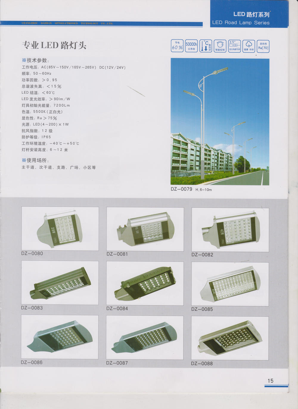 常州大展光電