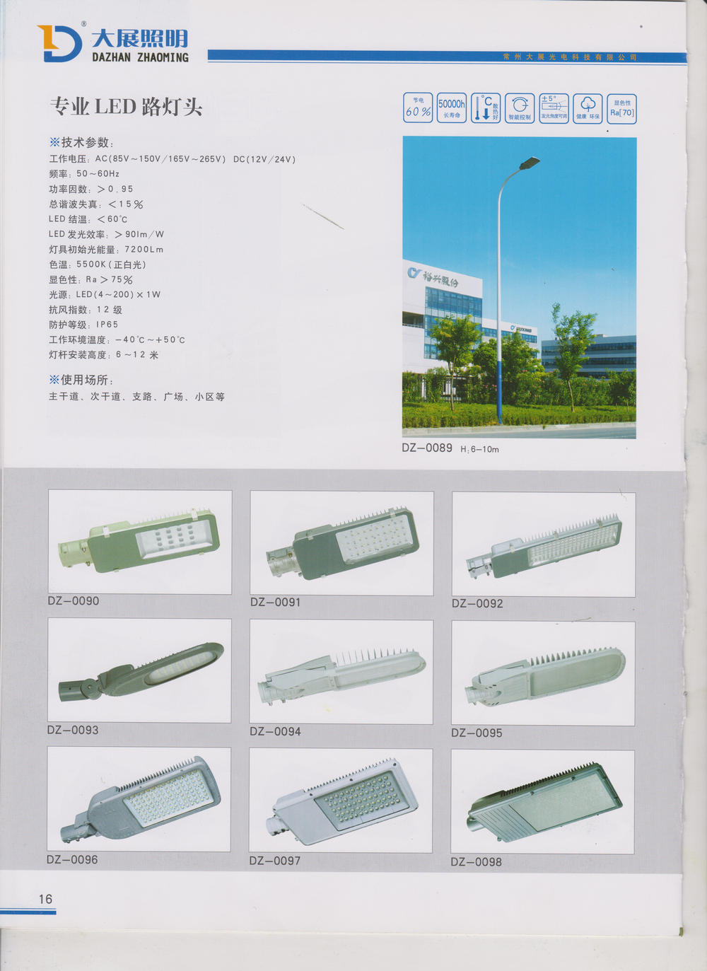 常州大展光電