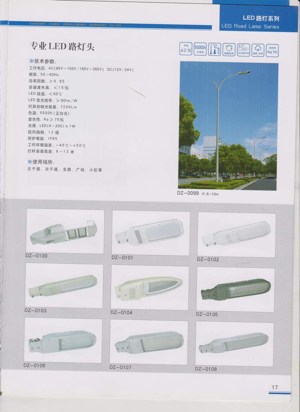 常州大展光電