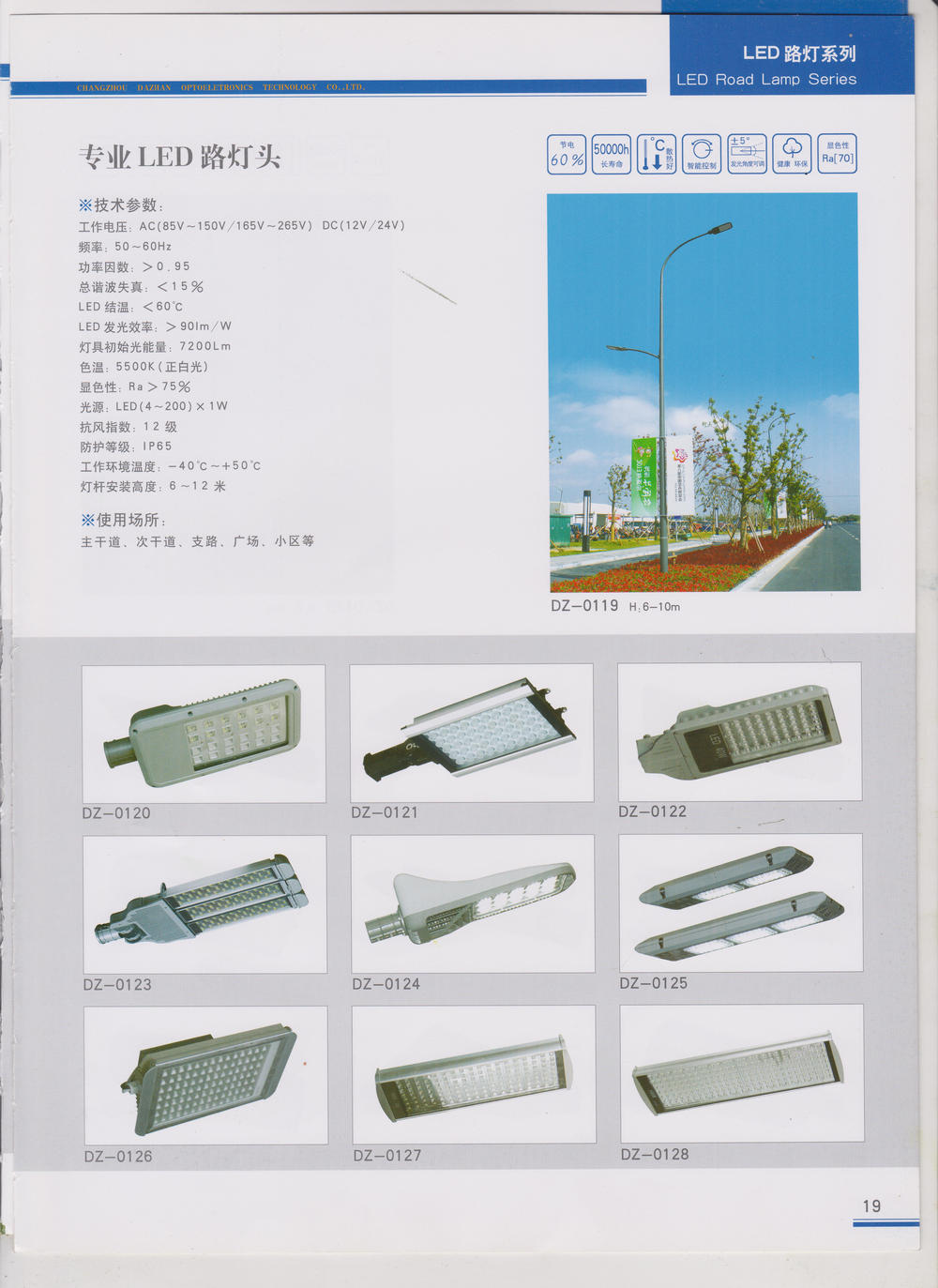 常州大展光電