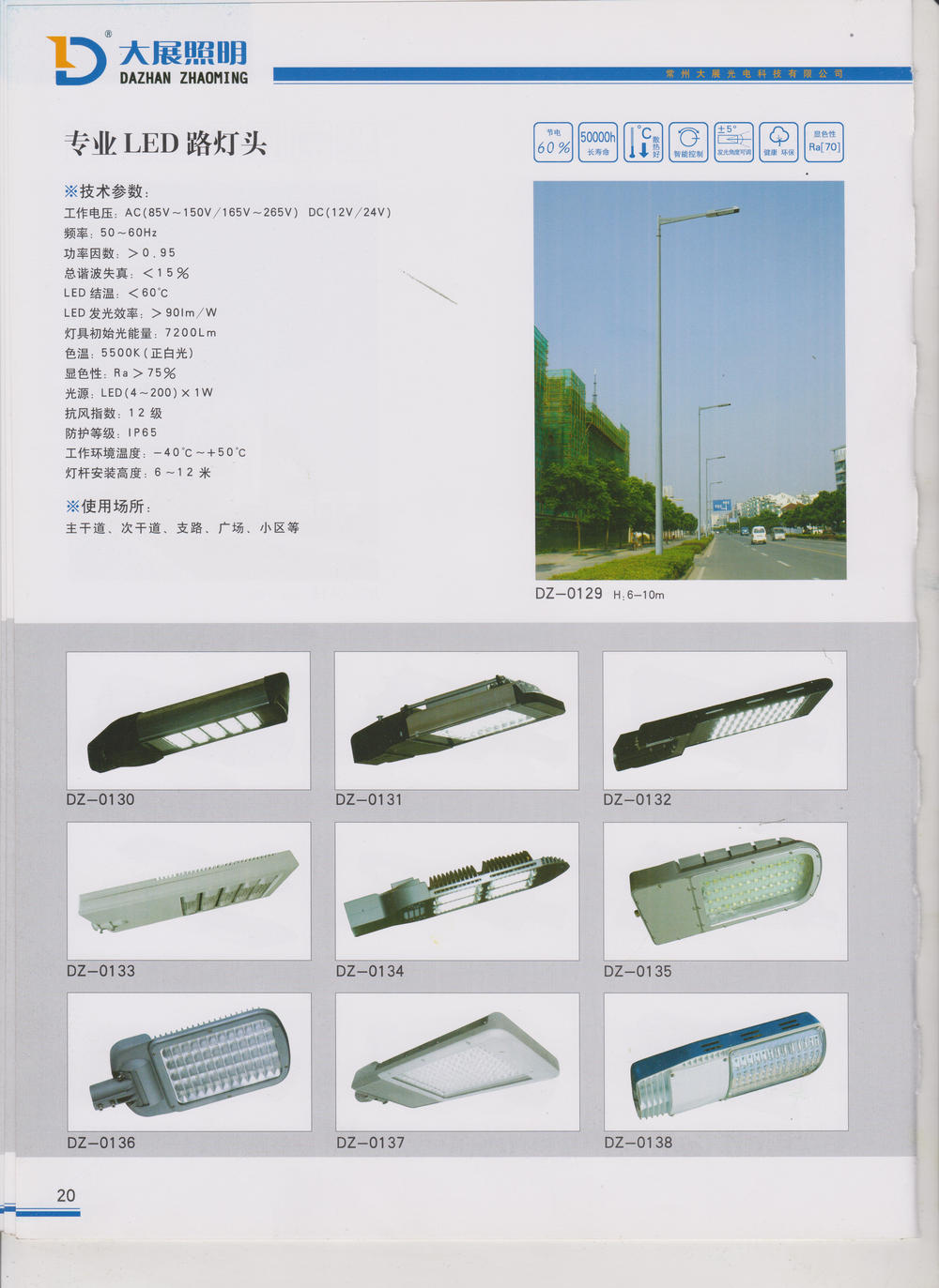 常州大展光電