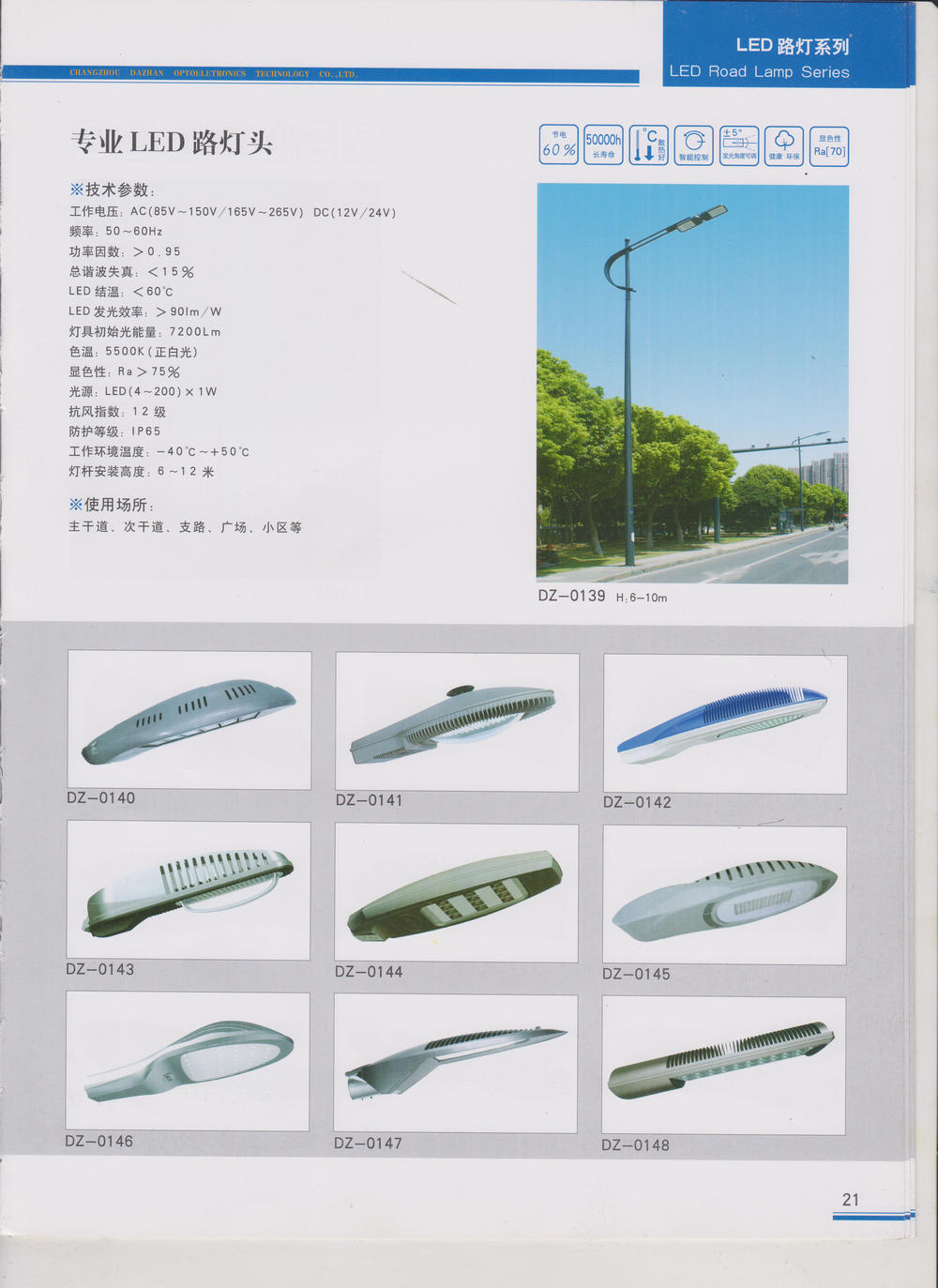 常州大展光電