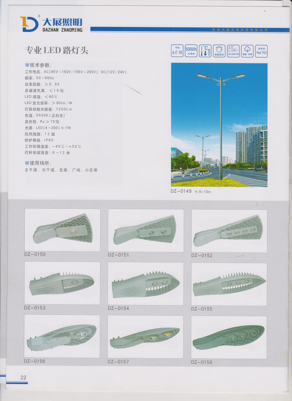 常州大展光電