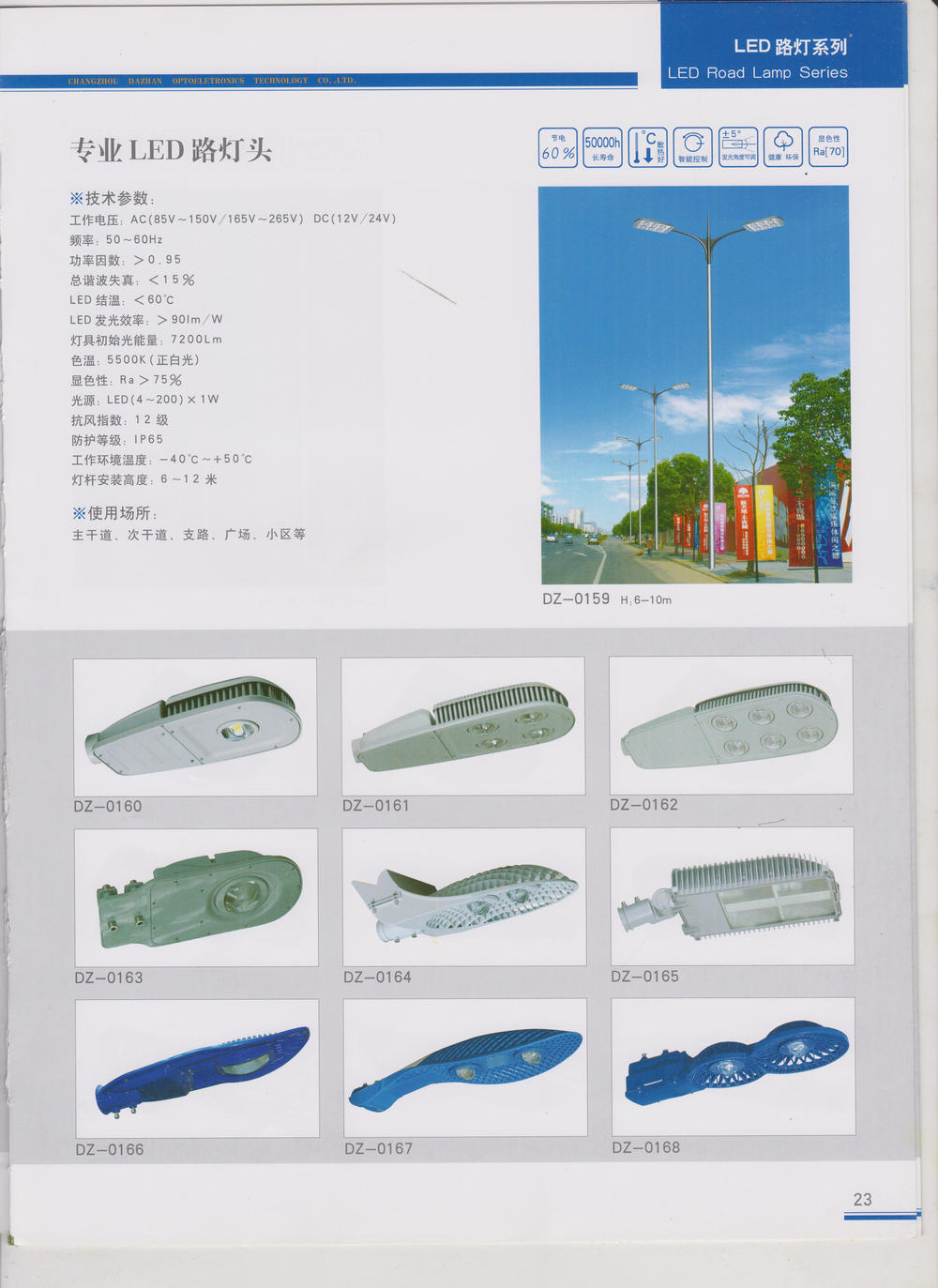 常州大展光電
