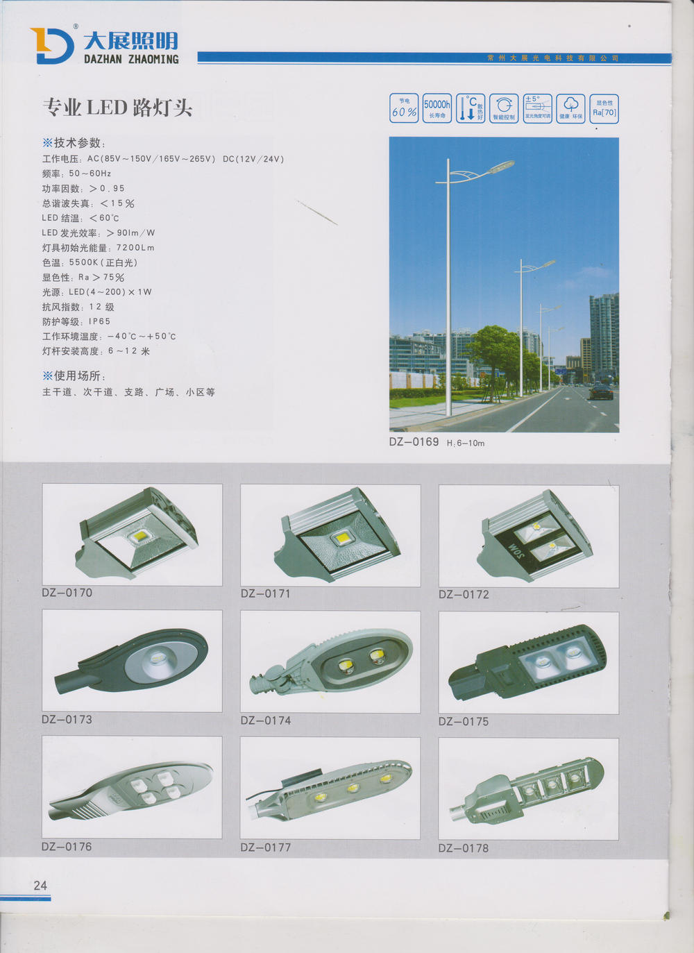 常州大展光電