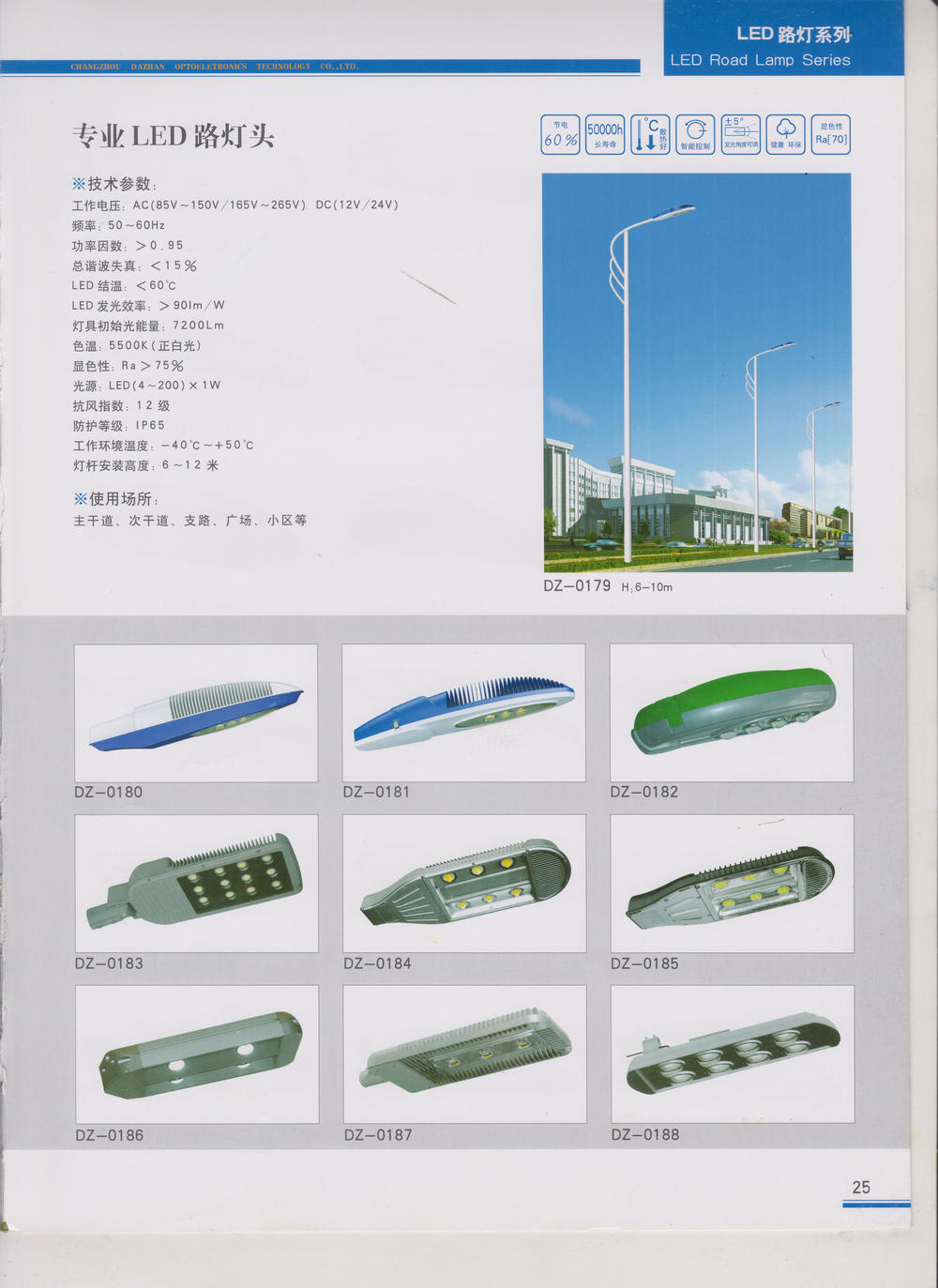 常州大展光電