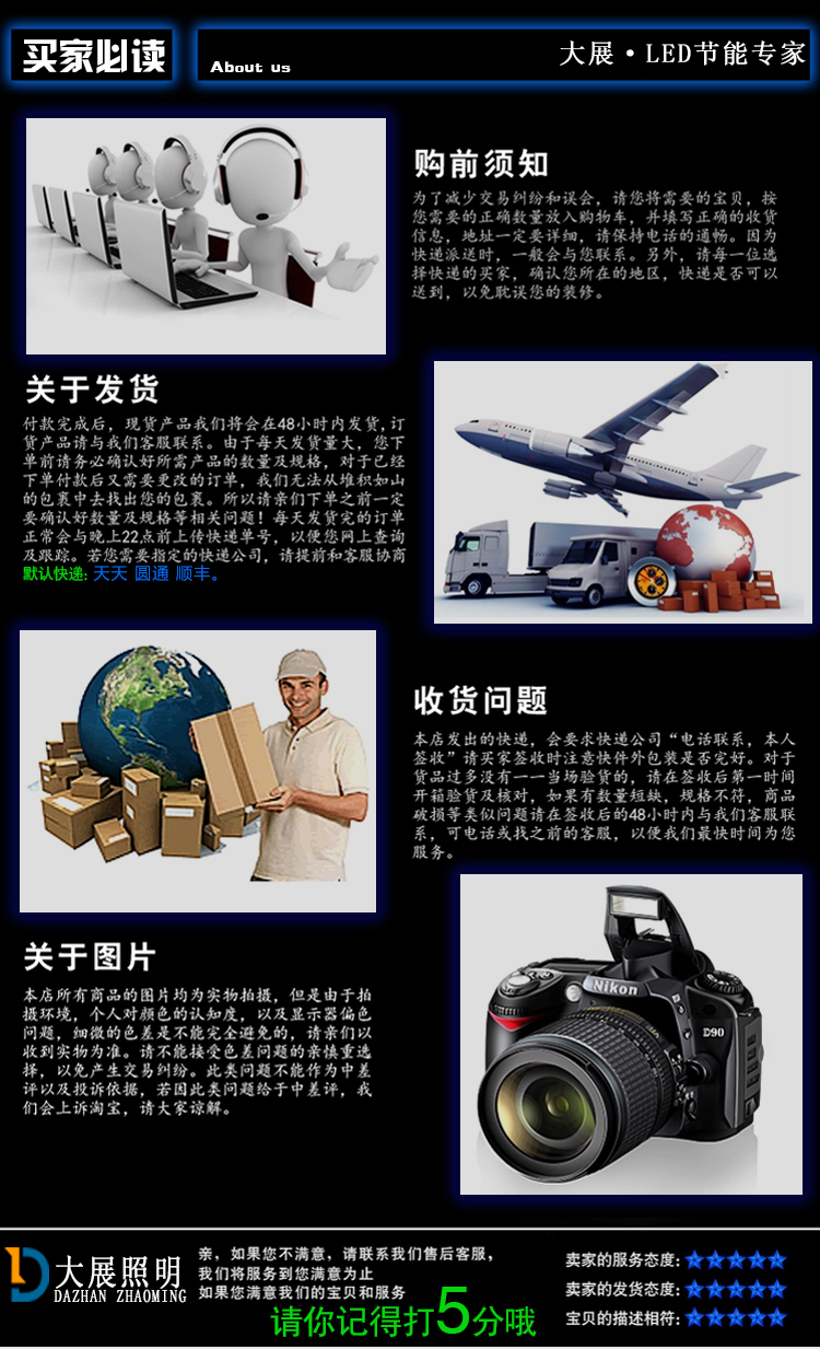 常州大展光電