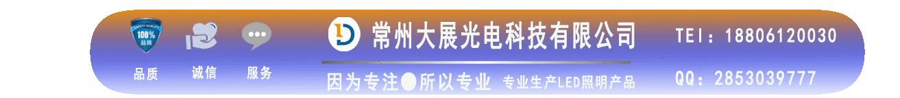 大展光電
