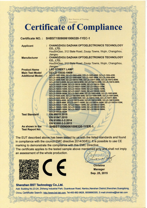 常州大展光電專(zhuān)利
